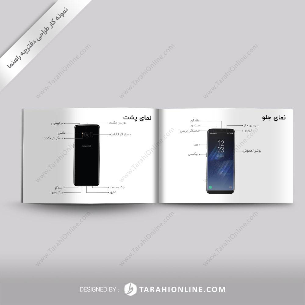 Guide Design Samsung 1 - Image 4